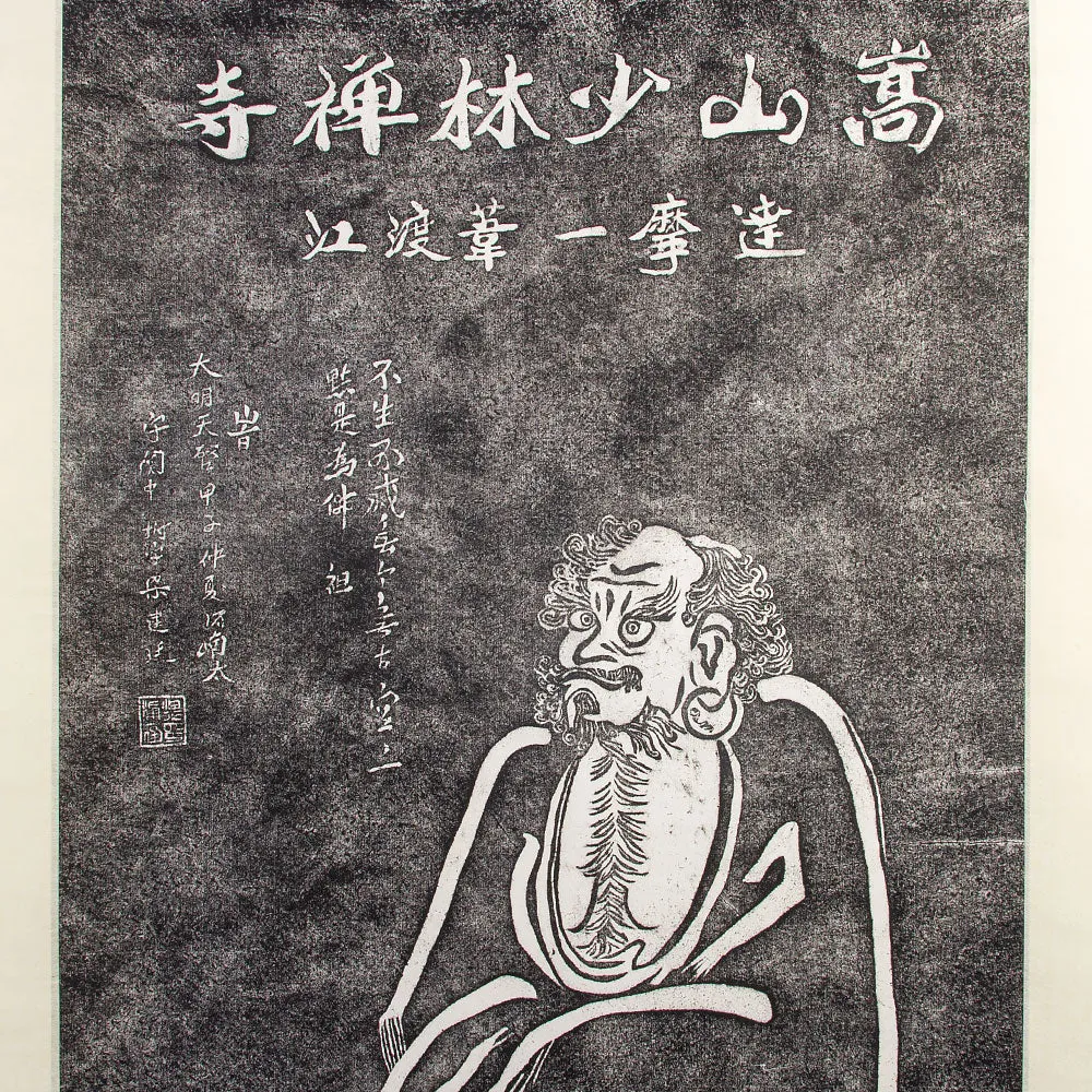 50% OFF - Shaolin Tamo Wall Scroll